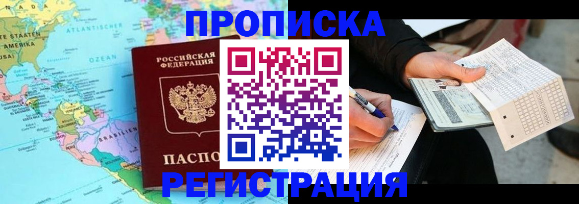 временная регистрация госуслуги в Невинномысске