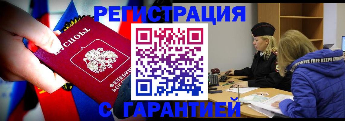 временная регистрация поиск в Невинномысске