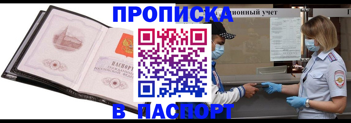 найти адрес прописки в Невинномысске