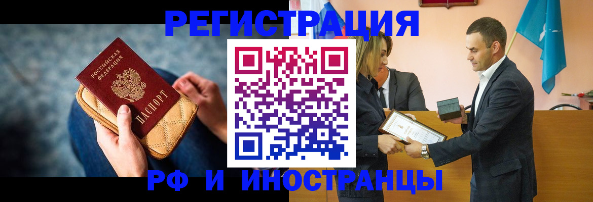 прописка для военкомата в Невинномысске