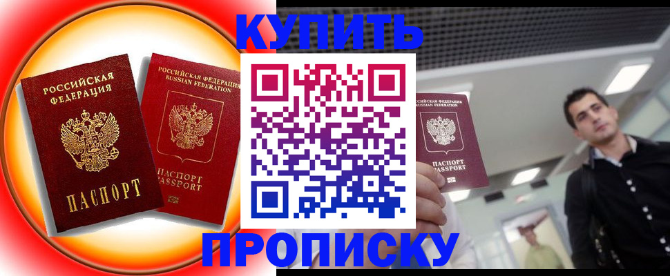 регистрация в Невинномысске