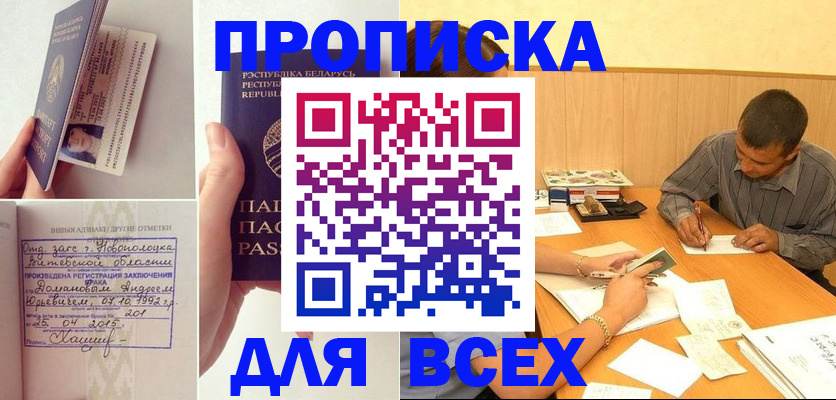 миграционный учет в Невинномысске
