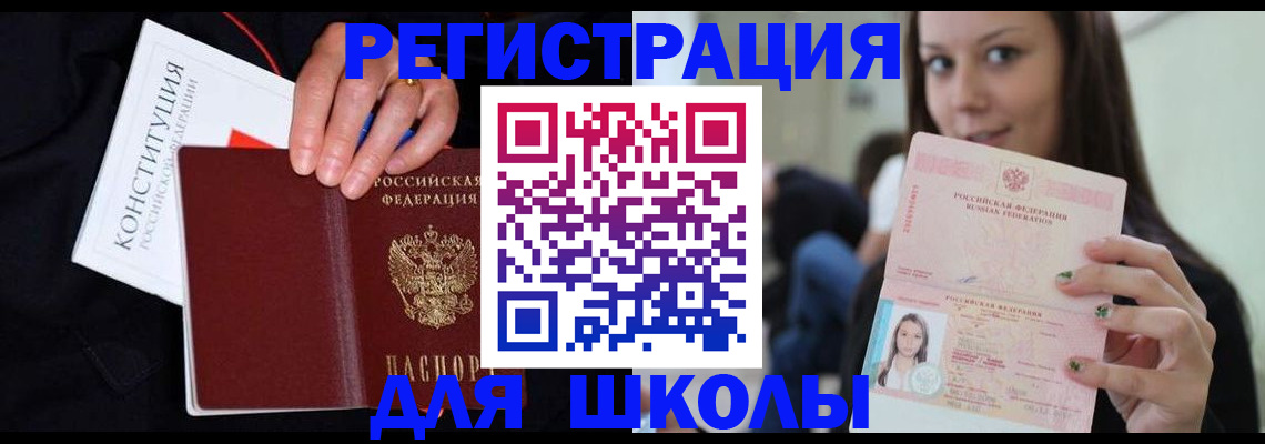 прописка регистрация в Невинномысске