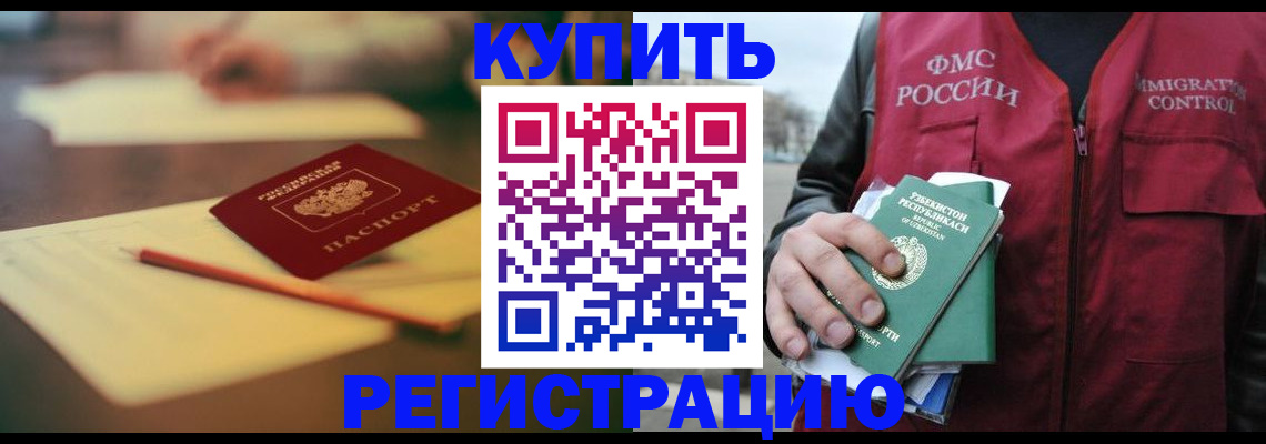 миграционный учет в Невинномысске