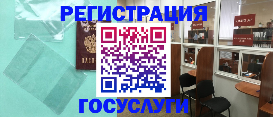 регистрация для дет. сада в Невинномысске