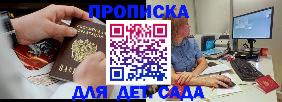 регистрация для школы в Невинномысске